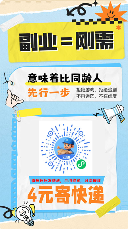 剛需快遞：網(wǎng)上下單，全網(wǎng)物流快遞，上門取件，4元起寄快遞