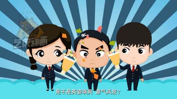 mg動(dòng)畫宣傳片制作